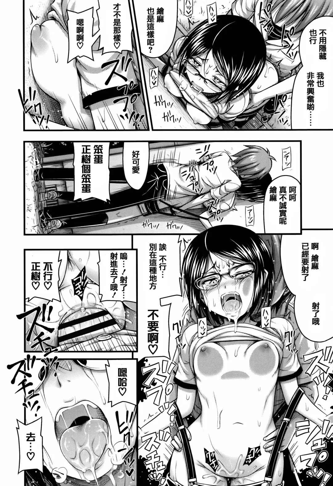 [Noise] Short Pants to Iroiro Fhentai - Page 168