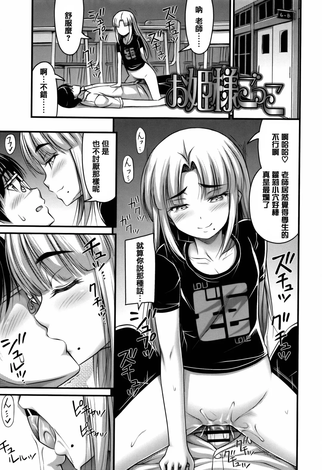 [Noise] Short Pants to Iroiro Fhentai - Page 171