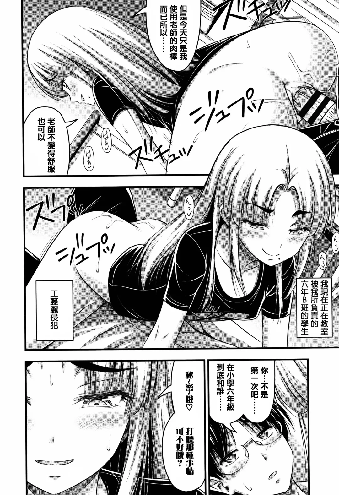 [Noise] Short Pants to Iroiro Fhentai - Page 172