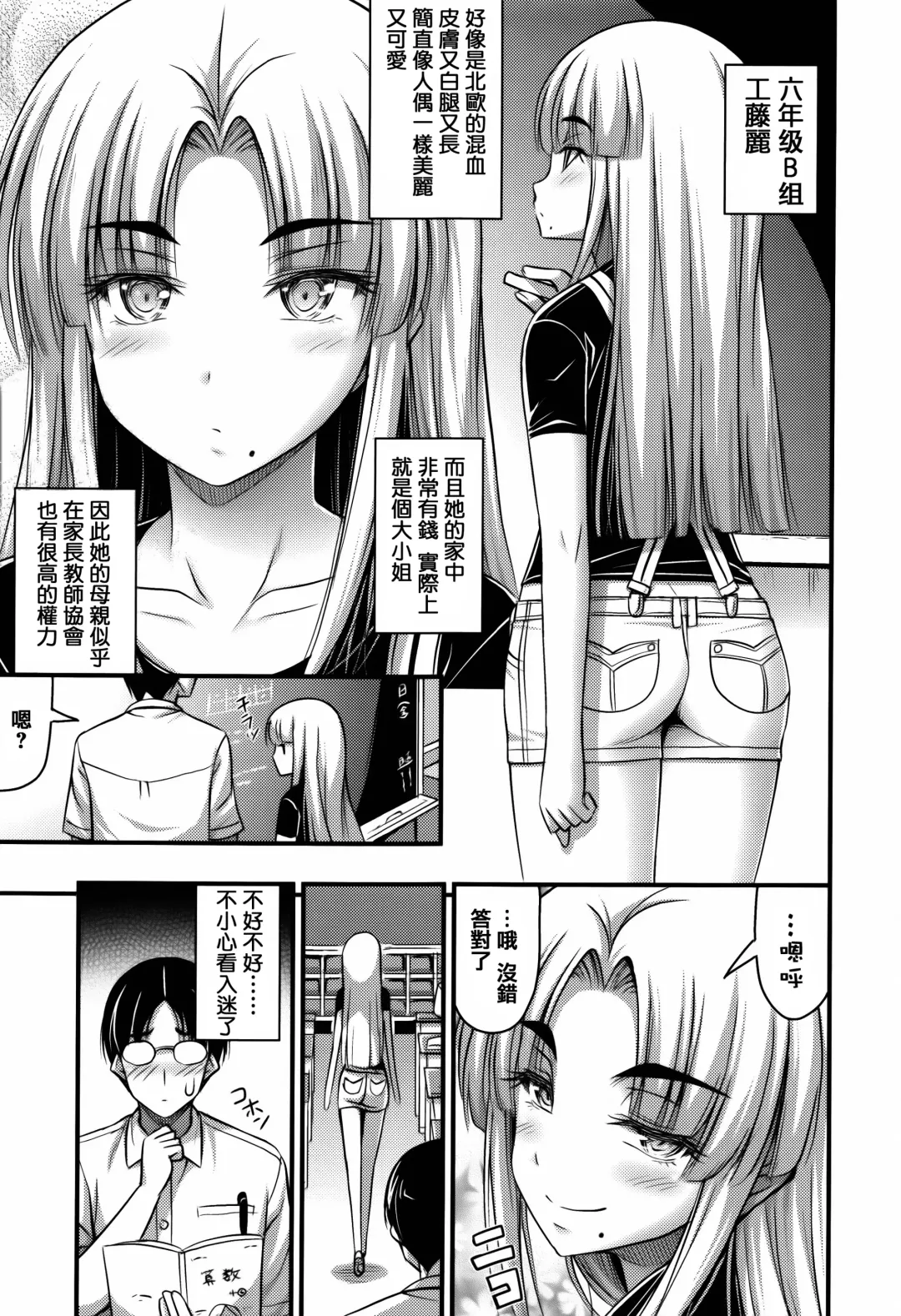 [Noise] Short Pants to Iroiro Fhentai - Page 173