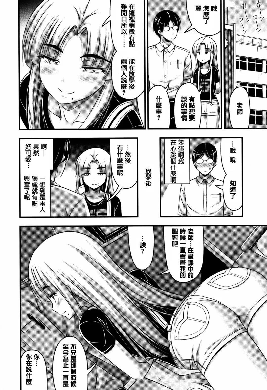 [Noise] Short Pants to Iroiro Fhentai - Page 174