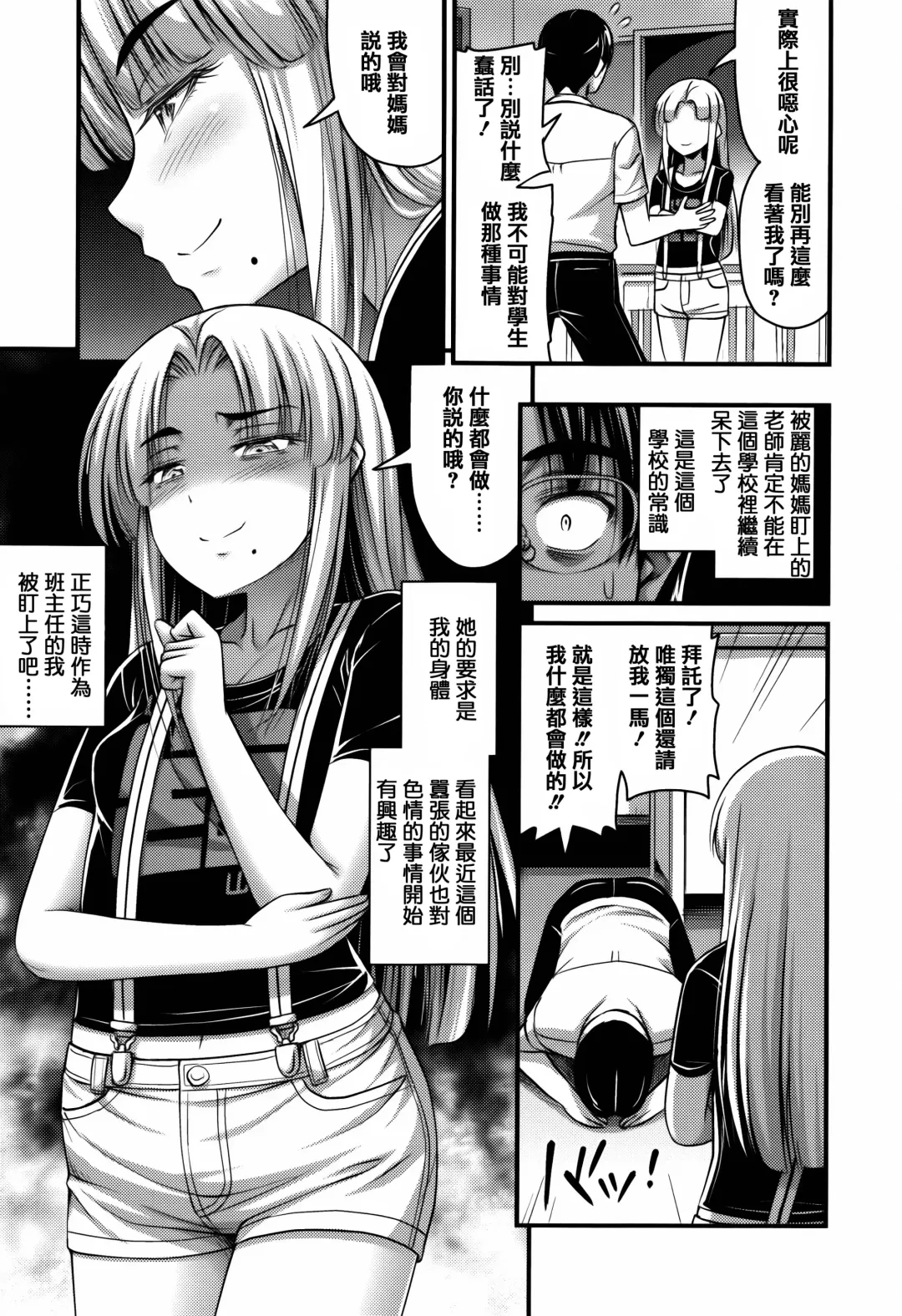 [Noise] Short Pants to Iroiro Fhentai - Page 175