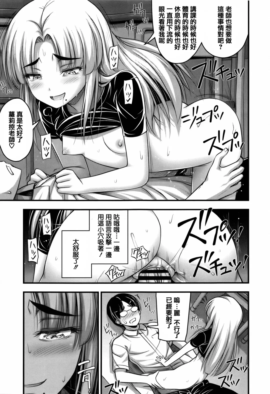 [Noise] Short Pants to Iroiro Fhentai - Page 179