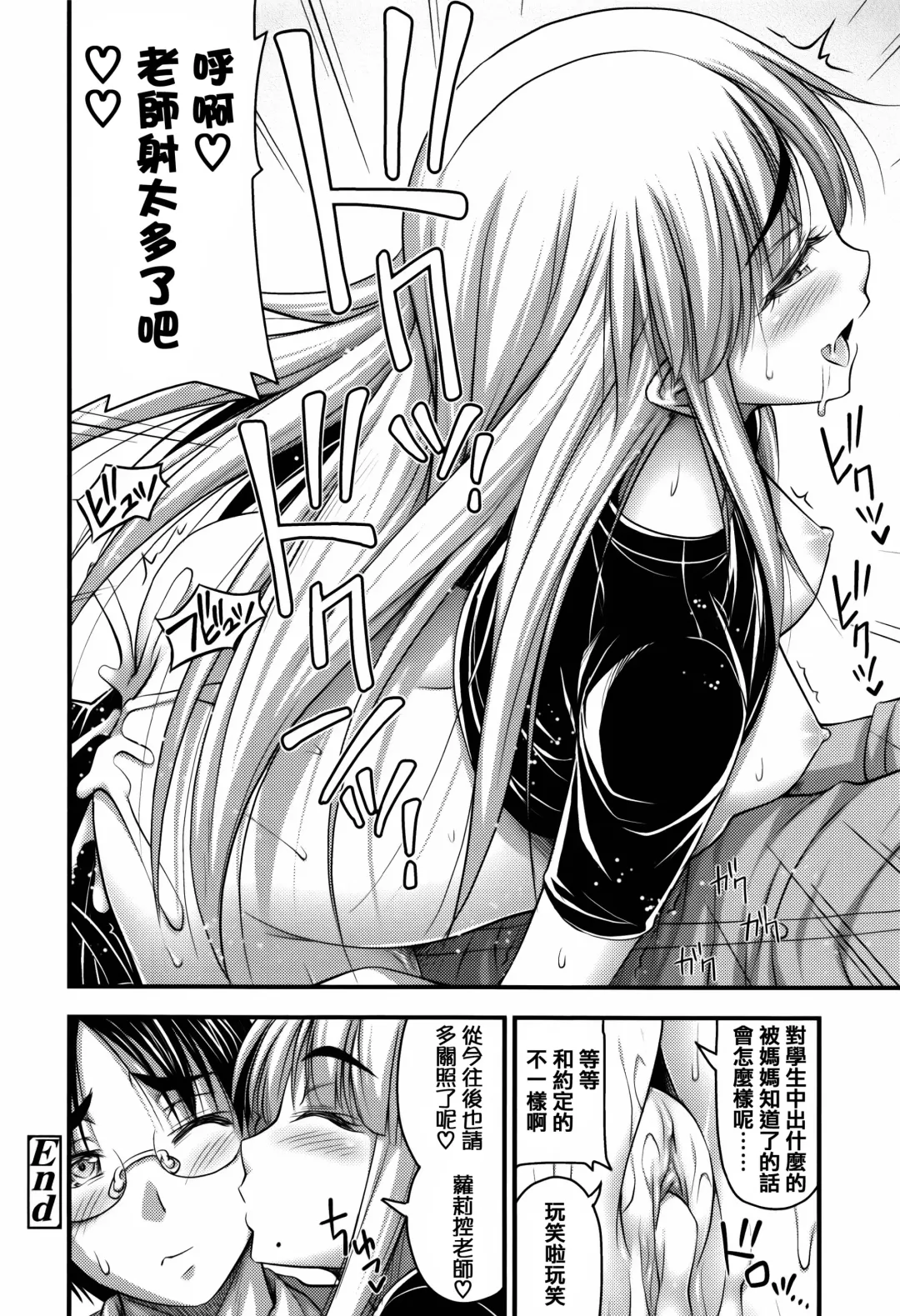 [Noise] Short Pants to Iroiro Fhentai - Page 182