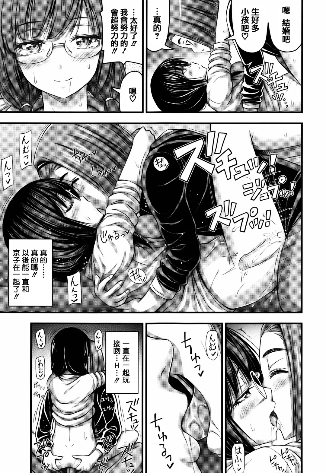 [Noise] Short Pants to Iroiro Fhentai - Page 59