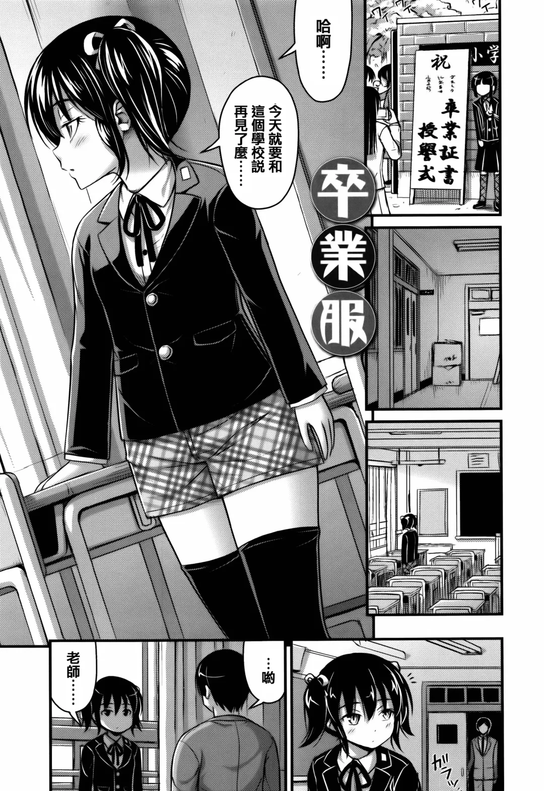 [Noise] Short Pants to Iroiro Fhentai - Page 63