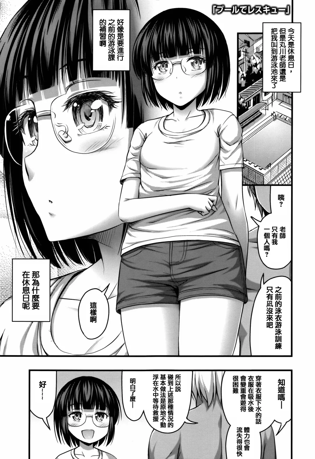 [Noise] Short Pants to Iroiro Fhentai - Page 9
