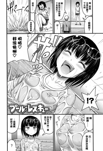 [Noise] Short Pants to Iroiro Fhentai - Page 10