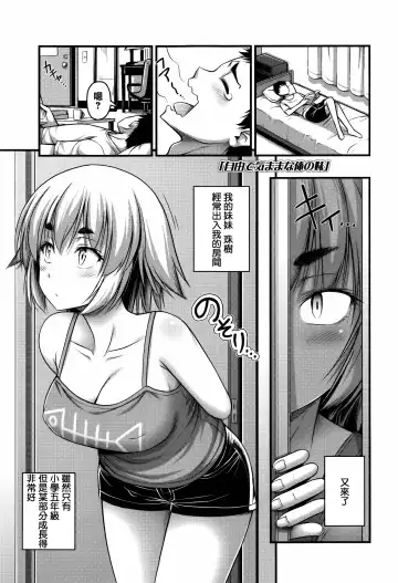 [Noise] Short Pants to Iroiro Fhentai - Page 101