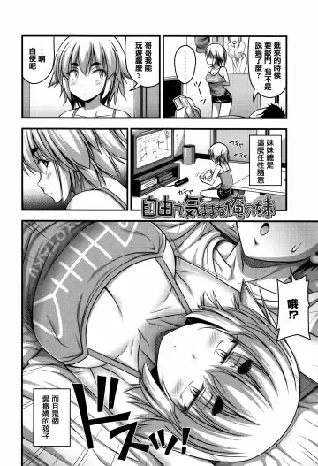 [Noise] Short Pants to Iroiro Fhentai - Page 102