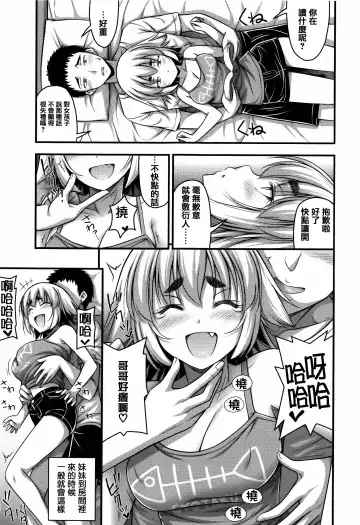 [Noise] Short Pants to Iroiro Fhentai - Page 103