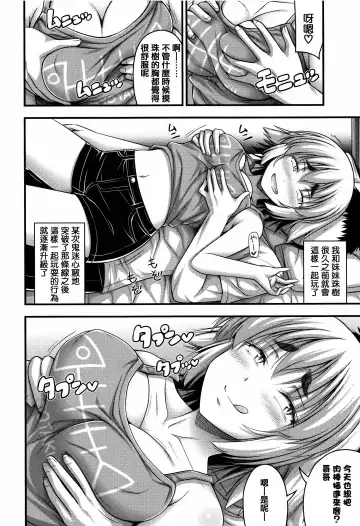 [Noise] Short Pants to Iroiro Fhentai - Page 104