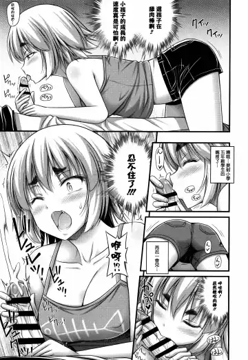 [Noise] Short Pants to Iroiro Fhentai - Page 107