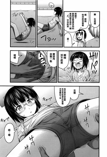 [Noise] Short Pants to Iroiro Fhentai - Page 11