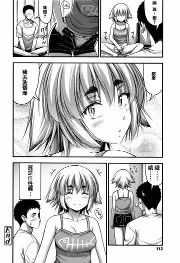 [Noise] Short Pants to Iroiro Fhentai - Page 116