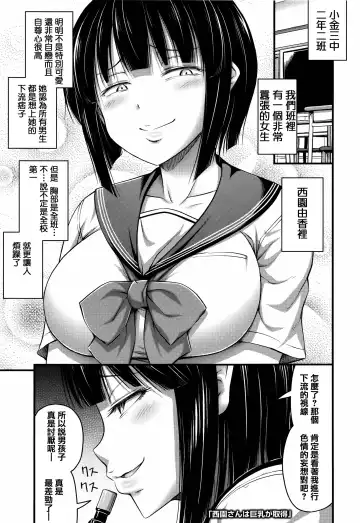 [Noise] Short Pants to Iroiro Fhentai - Page 117