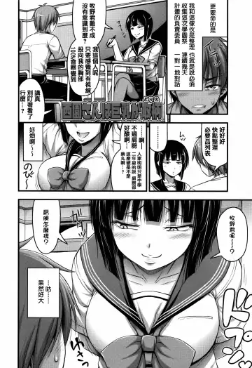 [Noise] Short Pants to Iroiro Fhentai - Page 118