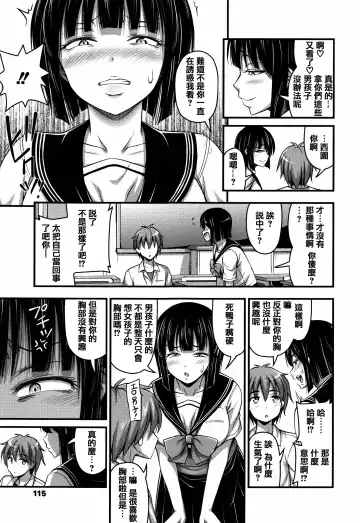 [Noise] Short Pants to Iroiro Fhentai - Page 119