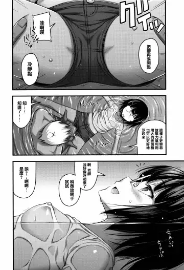 [Noise] Short Pants to Iroiro Fhentai - Page 12