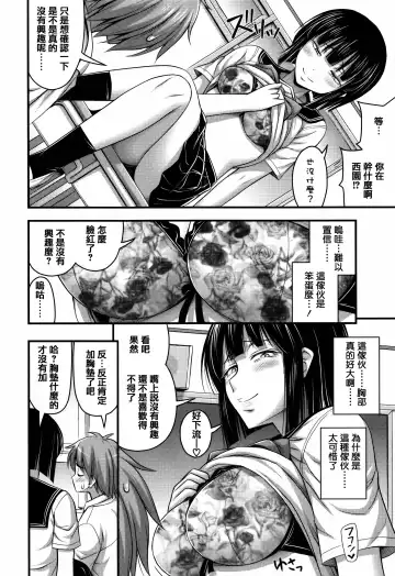 [Noise] Short Pants to Iroiro Fhentai - Page 120