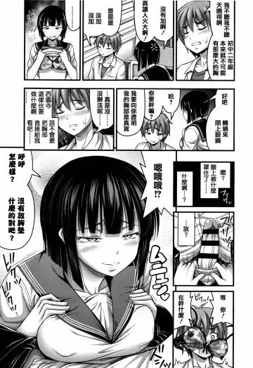 [Noise] Short Pants to Iroiro Fhentai - Page 121