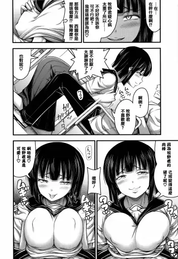 [Noise] Short Pants to Iroiro Fhentai - Page 122