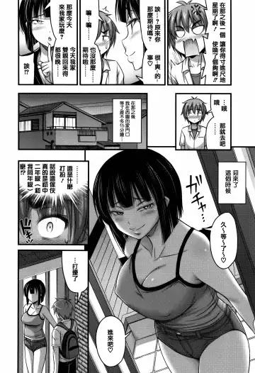 [Noise] Short Pants to Iroiro Fhentai - Page 126