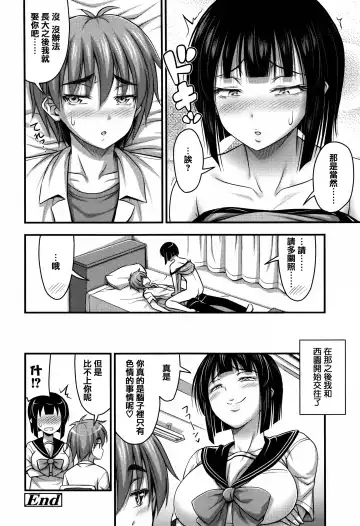 [Noise] Short Pants to Iroiro Fhentai - Page 136