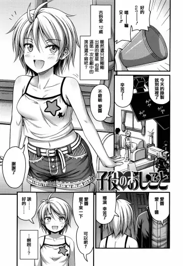 [Noise] Short Pants to Iroiro Fhentai - Page 137