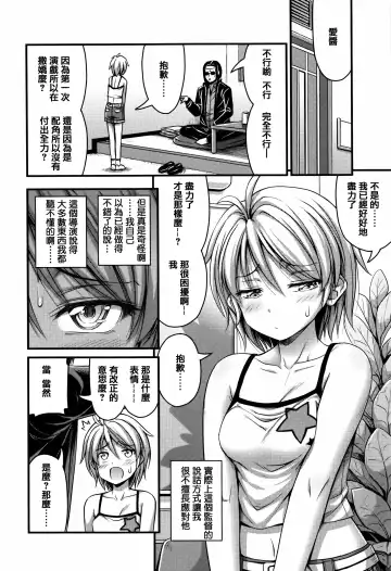 [Noise] Short Pants to Iroiro Fhentai - Page 138