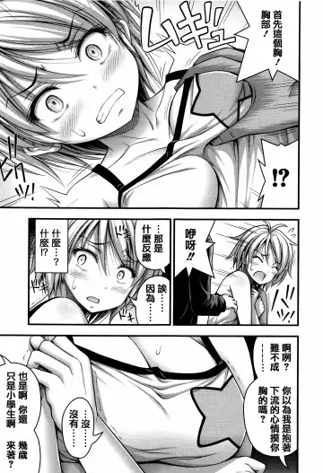 [Noise] Short Pants to Iroiro Fhentai - Page 139