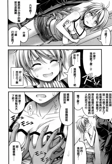 [Noise] Short Pants to Iroiro Fhentai - Page 140