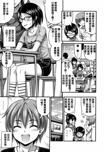 [Noise] Short Pants to Iroiro Fhentai - Page 157