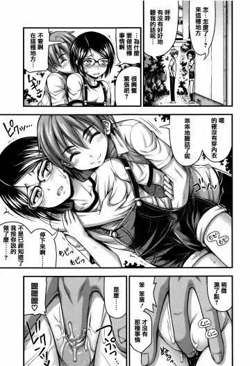 [Noise] Short Pants to Iroiro Fhentai - Page 163