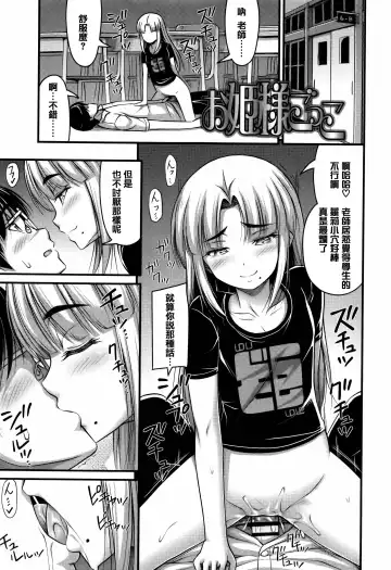 [Noise] Short Pants to Iroiro Fhentai - Page 171