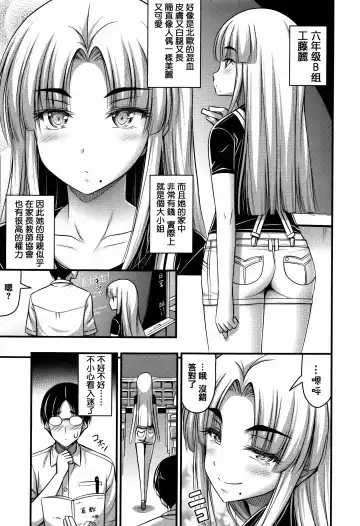[Noise] Short Pants to Iroiro Fhentai - Page 173