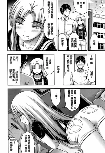 [Noise] Short Pants to Iroiro Fhentai - Page 174