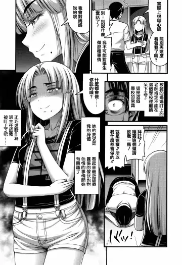 [Noise] Short Pants to Iroiro Fhentai - Page 175