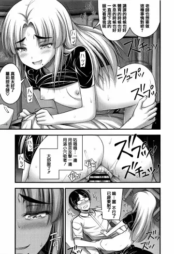 [Noise] Short Pants to Iroiro Fhentai - Page 179