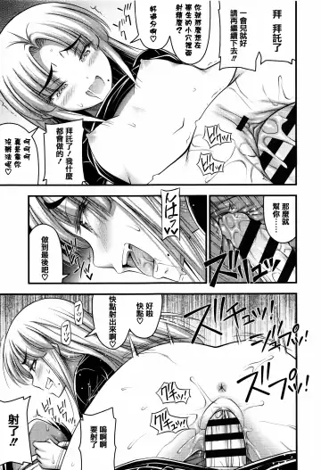 [Noise] Short Pants to Iroiro Fhentai - Page 181