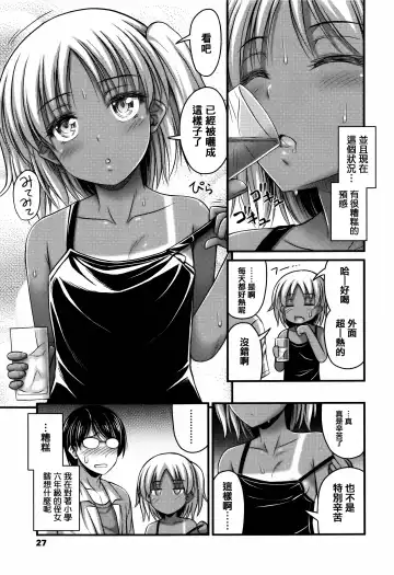 [Noise] Short Pants to Iroiro Fhentai - Page 31