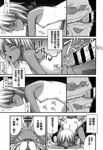 [Noise] Short Pants to Iroiro Fhentai - Page 41