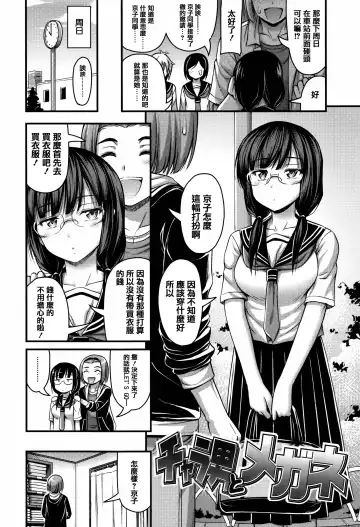 [Noise] Short Pants to Iroiro Fhentai - Page 46