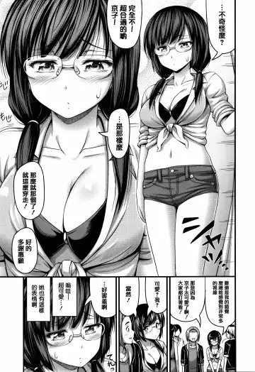 [Noise] Short Pants to Iroiro Fhentai - Page 47