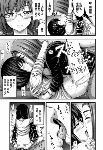 [Noise] Short Pants to Iroiro Fhentai - Page 59