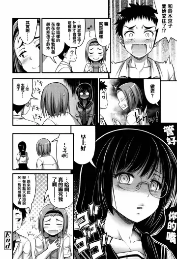 [Noise] Short Pants to Iroiro Fhentai - Page 62