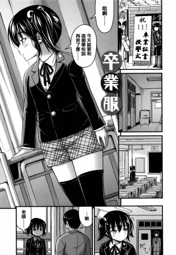[Noise] Short Pants to Iroiro Fhentai - Page 63