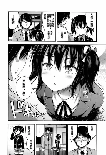 [Noise] Short Pants to Iroiro Fhentai - Page 64