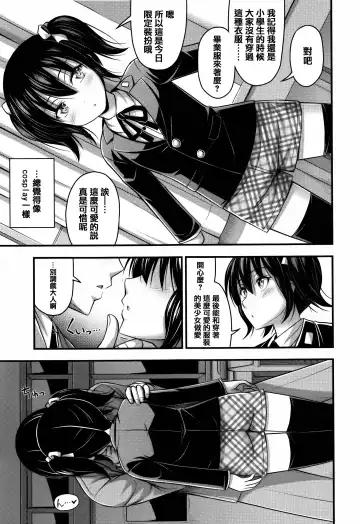 [Noise] Short Pants to Iroiro Fhentai - Page 65