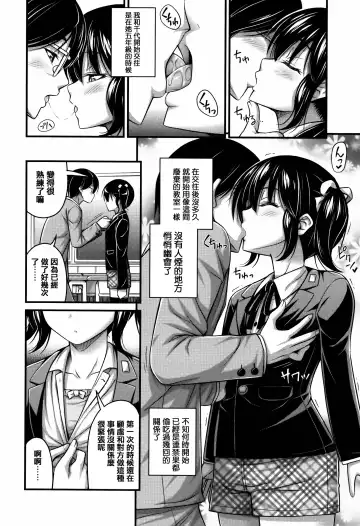 [Noise] Short Pants to Iroiro Fhentai - Page 66